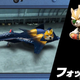 Illustration for article titled And You Thought Nintendo Cars Were Weird. Now There Are Fighter Jets.